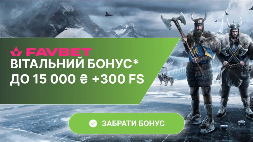 бк фабвет бонуси